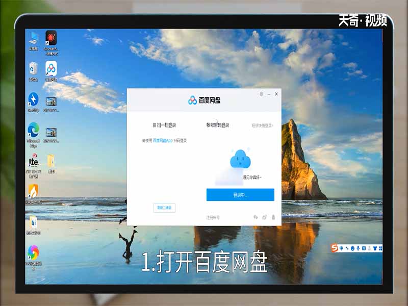 百度網(wǎng)盤下載的文件在哪 百度網(wǎng)盤下載的文件在哪里打開