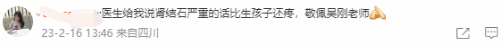 吳剛回應整容風波：腎結石復發 帶病拍攝面部水腫