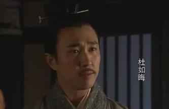 杜如晦怎么被滿門抄斬（杜如晦簡介資料）