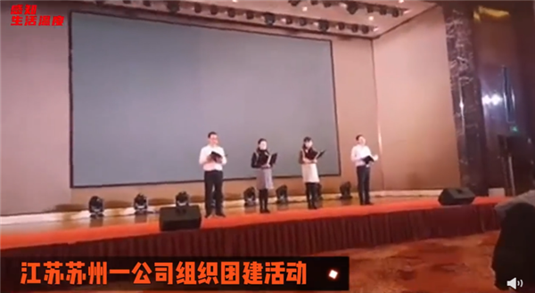 員工朗誦《我愛上班》引全場(chǎng)爆笑 網(wǎng)友實(shí)在看完直呼這是我愛說謊