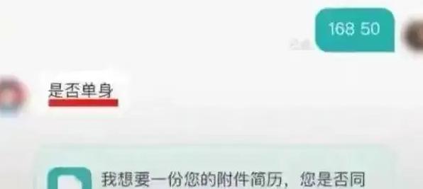 招聘只要單身公司稱會起訴舉報者 舉報女子還是覺得太離譜了