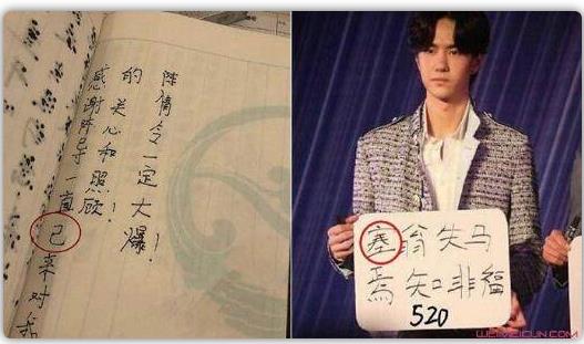 王一博被嘲是文盲怎么回事？王一博是什么學歷？