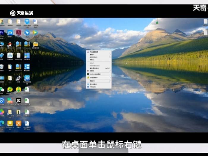 怎樣把電腦桌面上的圖標(biāo)變小 怎樣把電腦桌面上的圖標(biāo)變小步驟