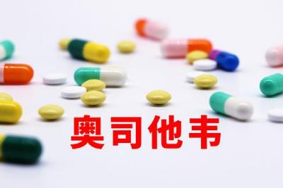奧司他韋的副作用好嚇人