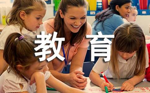 教育孩子的方法和經驗 給足孩子自我發展空間尤為重要
