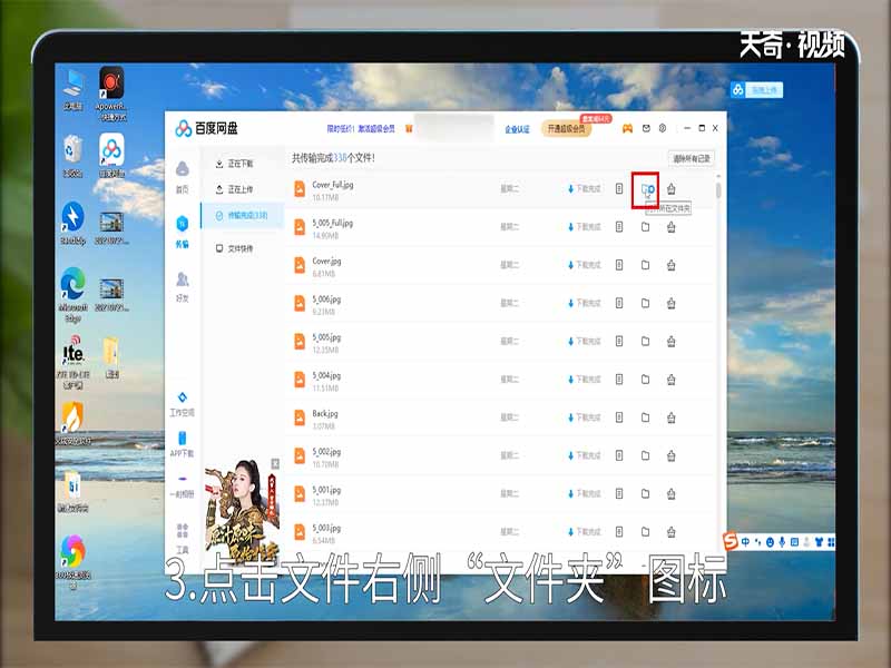 百度網(wǎng)盤下載的文件在哪 百度網(wǎng)盤下載的文件在哪里打開