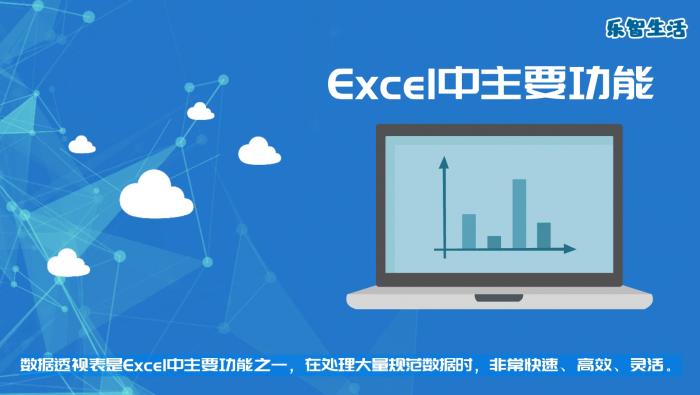 數據透視表怎么做