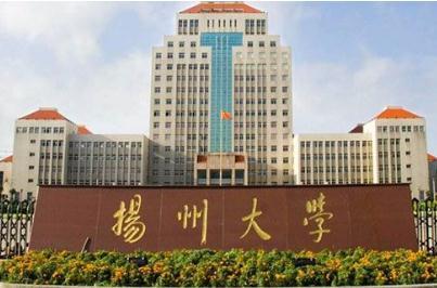 揚(yáng)州大學(xué)是幾本大學(xué) 揚(yáng)州大學(xué)是幾本院校