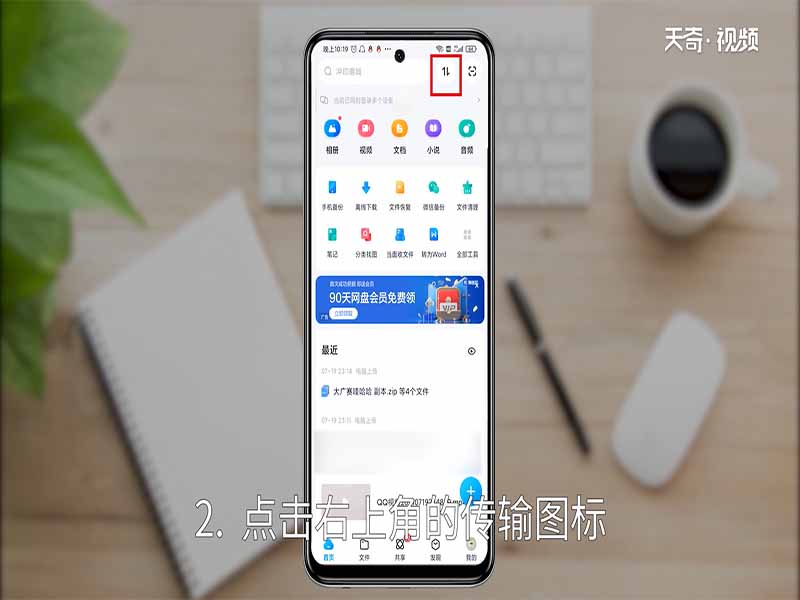 百度網(wǎng)盤下載的文件在哪 百度網(wǎng)盤下載的文件在哪里打開
