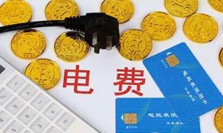 深圳電費多少錢一度? 