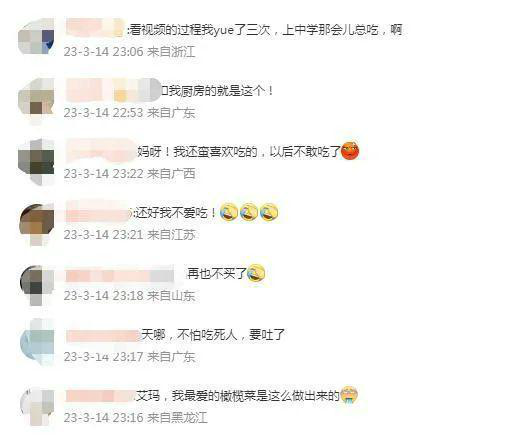 知名橄欖菜企業生產環境觸目驚心 網友：以后不敢吃了