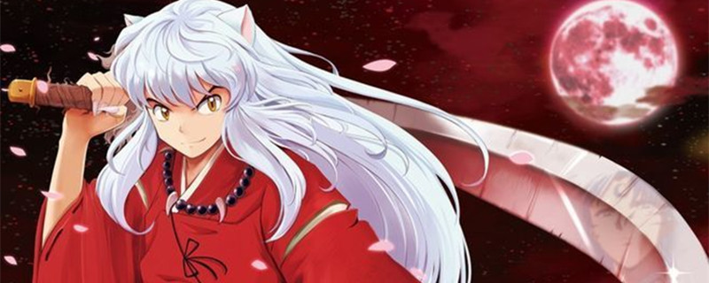 犬夜叉大結(jié)局