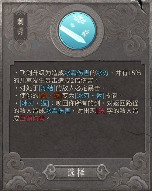 暖雪三川苦寒菩薩強(qiáng)嗎 三川苦寒菩薩流派介紹