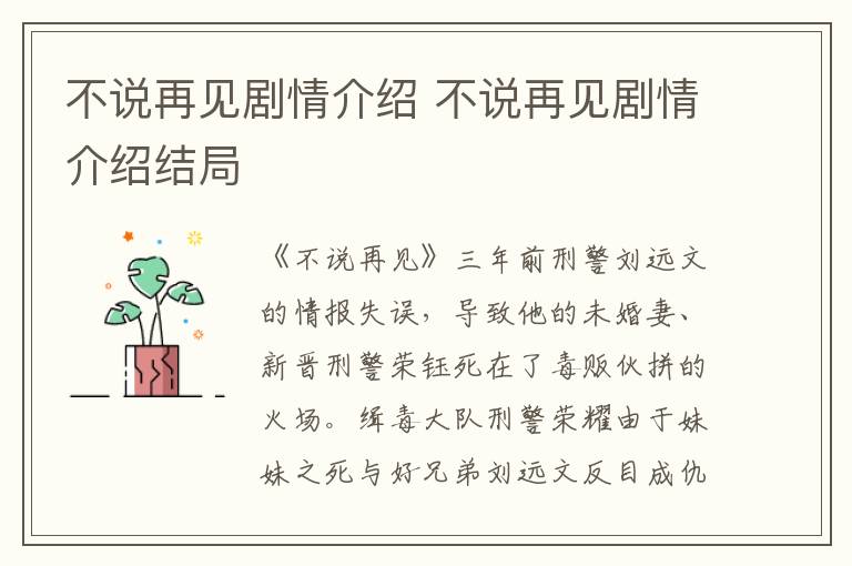上鎖的房間劇情介紹 上鎖的房間主要講什么