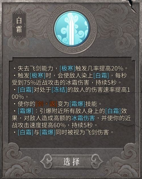 暖雪三川苦寒菩薩強(qiáng)嗎 三川苦寒菩薩流派介紹