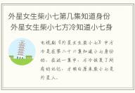 余則成原型  余則成原型是誰