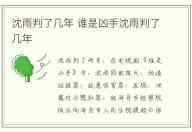 漢尼拔愛的是誰 漢尼拔最愛的是誰
