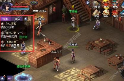 仙劍手游7層攻略(仙劍六流程攻略)