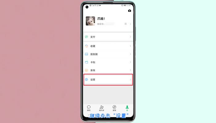怎么看微信是哪一年注冊(cè)的 怎樣查詢自己的微信是哪年申請(qǐng)的