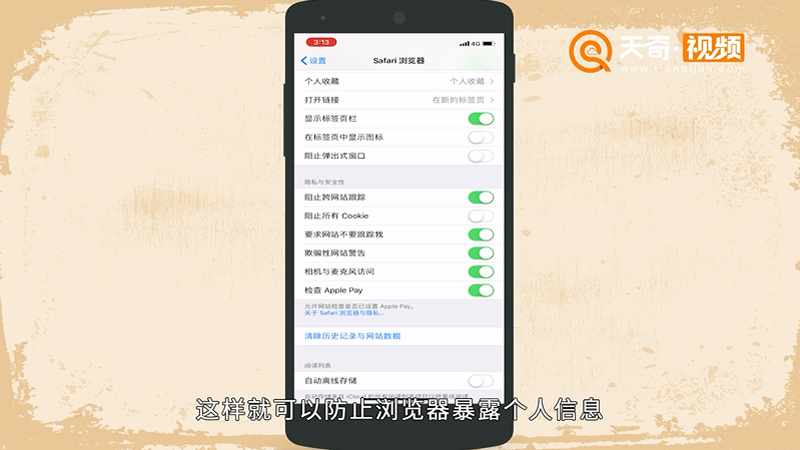 蘋果X如何保護(hù)手機(jī)里的個人隱私