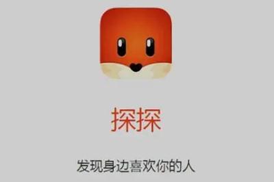 探探解除匹配還可能找到嗎