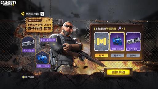 使命召喚手游色子活動(dòng)攻略(使命召喚手游黑桃)
