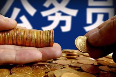 公務員貸款<a href=http://www.453zh.com/e/tags/?tagname=%E5%88%A9%E6%81%AF target=_blank class=infotextkey>利息</a>更低嗎 公務員貸款<a href=http://www.453zh.com/e/tags/?tagname=%E5%88%A9%E6%81%AF target=_blank class=infotextkey>利息</a>更低嗎現在