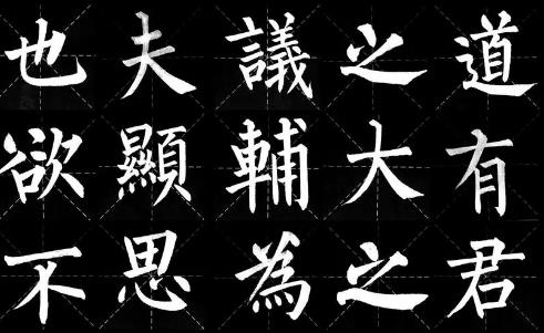 柳公權書法代表作品有哪些？有何精妙之處？