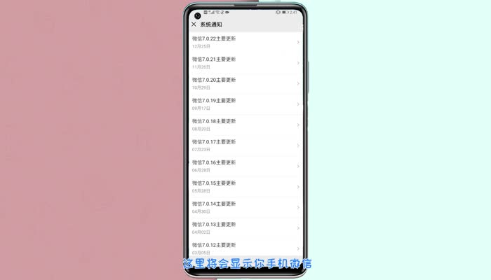 怎么看微信是哪一年注冊(cè)的 怎樣查詢自己的微信是哪年申請(qǐng)的