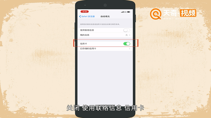 蘋果X如何保護(hù)手機(jī)里的個人隱私