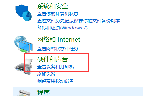 電腦麥克風沒聲音怎么辦