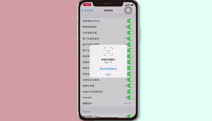 蘋果怎么查找手機位置在哪 蘋果手機位置設置