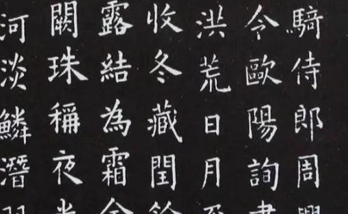 歐陽詢的書法有什么特點