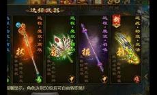 征途手游棍攻略（征途手游官方網站下載）