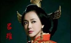 呂雉資料個人簡介(中國歷史上四大女主之呂后的政績)