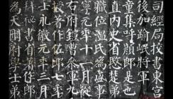顏真卿有什么樣的書法風(fēng)格特點(diǎn)