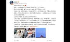 馮提莫患甲狀腺癌晚期 目前已手術(shù) 本人官微回應(yīng)