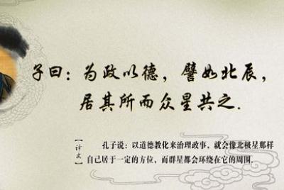 孔子關(guān)于教學(xué)的語(yǔ)錄