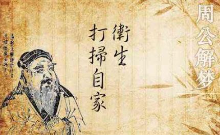 夢(mèng)見(jiàn)打掃自家衛(wèi)生