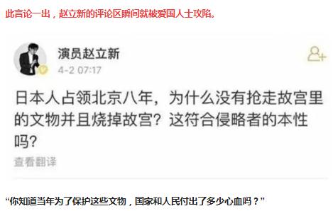 趙立新出什么事了 趙立新事件是什么