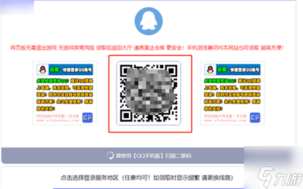 cf活動(dòng)助手一鍵領(lǐng)取方法
