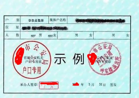 深圳本市生源大中專院校學(xué)生恢復(fù)戶口的條件和材料