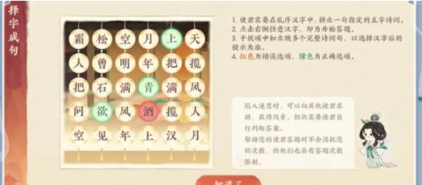 《忘川風華錄》重光詩宴活動玩法介紹