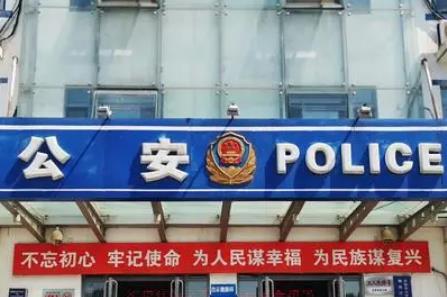 北京朝陽區(qū)各地派出所電話地址一覽