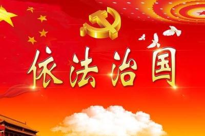 社會主義法治理念的本質屬性