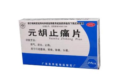 月經(jīng)期吃元胡止痛片止痛有什么損害?