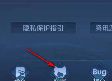 王者榮耀充值怎么退款,王者榮耀怎樣退回充的錢QQ圖3