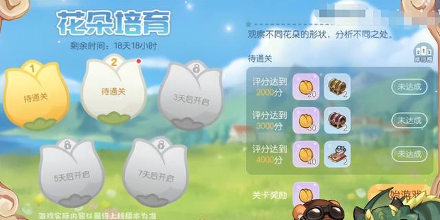 奧比島手游定居選擇（奧比島手游郁香之愿怎么玩）(7)