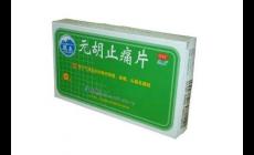 元胡止痛片作用功效 用來緩解哪些癥狀？