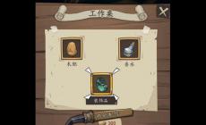 貓頭鷹和燈塔熱茶倒不倒 熱茶倒法及導致結局分析